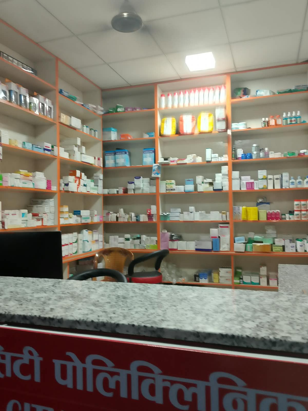 Pharmacy